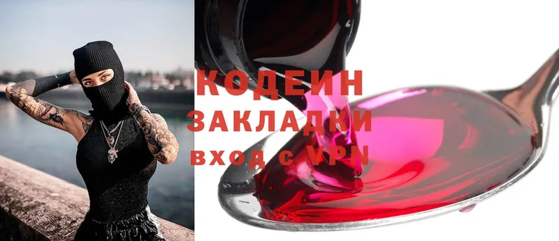 где купить наркоту  маркетплейс как зайти  Codein Purple Drank  Никольск 